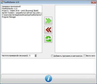 Скриншот приложения FastReStarter - №1