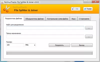 Скриншот приложения File Splitter & Joiner - №1