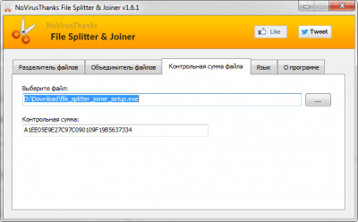 Скриншот приложения File Splitter & Joiner - №3