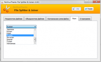 Скриншот приложения File Splitter & Joiner - №4