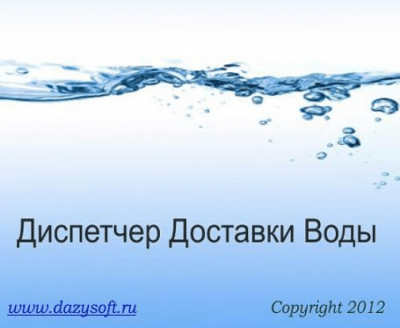 Скриншот приложения Диспетчер Доставки Воды - №1