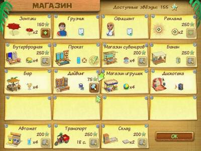 Скриншот приложения Пляжный переполох - №6