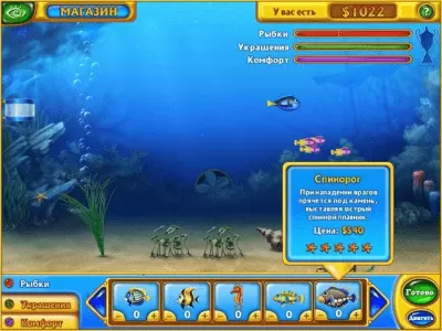 Скриншот приложения Фишдом - №3