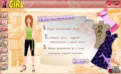 Скриншот приложения Стильные девчонки - №6