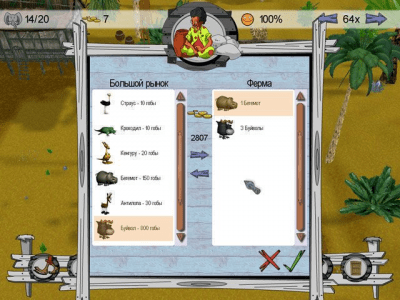 Скриншот приложения Моя экзотическая ферма - №7