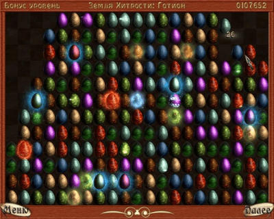 Скриншот приложения Дневник странника. История о драконах - №4