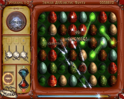 Скриншот приложения Дневник странника. История о драконах - №5