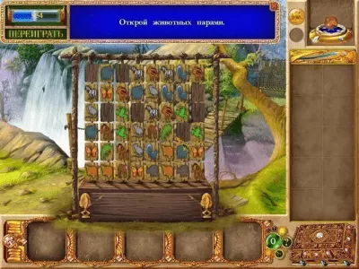 Скриншот приложения Магическая энциклопедия. Том 1 - №7