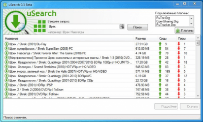 Скриншот приложения uSearch - №2