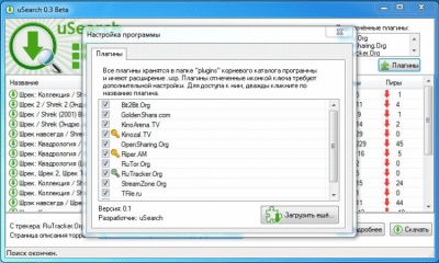 Скриншот приложения uSearch - №3