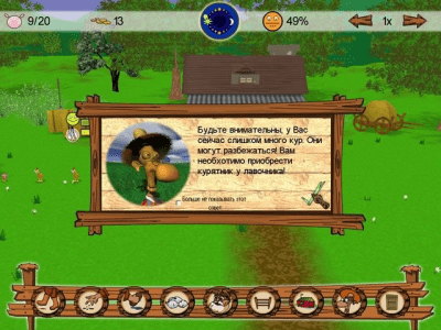 Скриншот приложения Моя ферма - №4