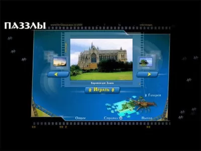 Скриншот приложения Пазлы. Золотая коллекция - №5