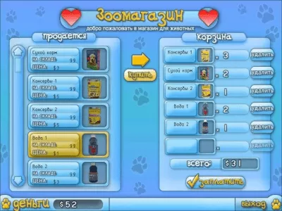 Скриншот приложения Четвероногие друзья. Мой щенок - №3