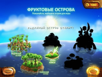 Скриншот приложения Фруктовые острова - №3