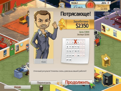 Скриншот приложения Бюро путешествий - №5