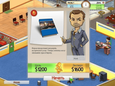 Скриншот приложения Бюро путешествий - №7