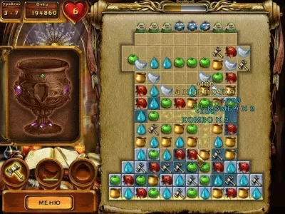 Скриншот приложения Аквитания - №5