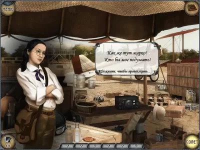 Скриншот приложения Колыбель света - №4