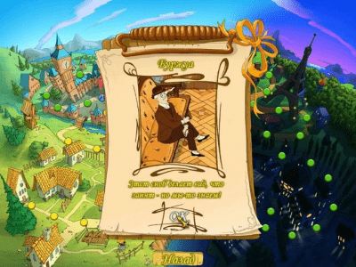 Скриншот приложения Модный дом - №3