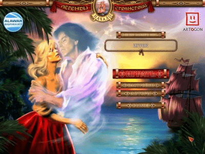 Скриншот приложения Легенды странствий. Начало - №3