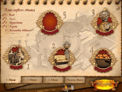 Скриншот приложения Радужная паутинка 2 - №5