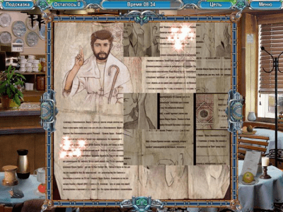 Скриншот приложения Тайны Города N. Часть вторая - №7