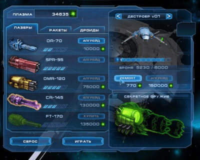 Скриншот приложения Чужой Космос 2 - №4