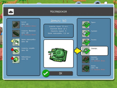 Скриншот приложения Армада танков - №4