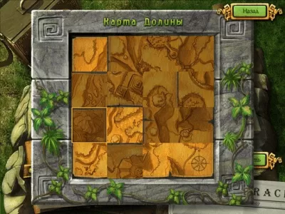 Скриншот приложения Проклятие Монтесумы - №7