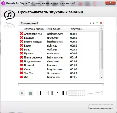 Скриншот приложения Pamela for Skype Basic - №1