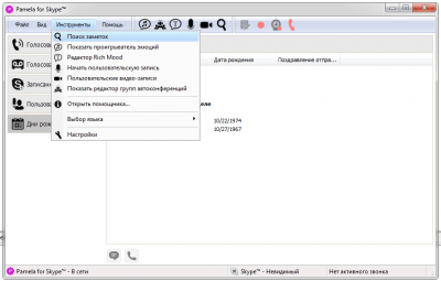 Скриншот приложения Pamela for Skype Basic - №3