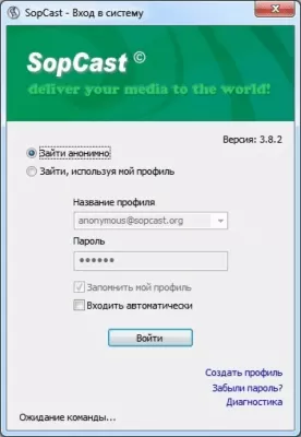Скриншот приложения Sopcast - №5