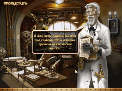 Скриншот приложения Маджонг. Тайны прошлого - №4