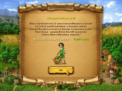 Скриншот приложения Колыбель Рима - №5