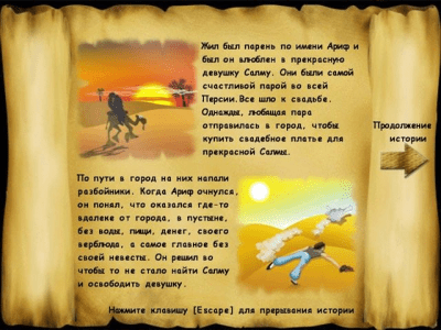 Скриншот приложения Арабика - №3