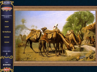 Скриншот приложения Секреты великого искусства - №4