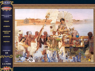 Скриншот приложения Секреты великого искусства - №5