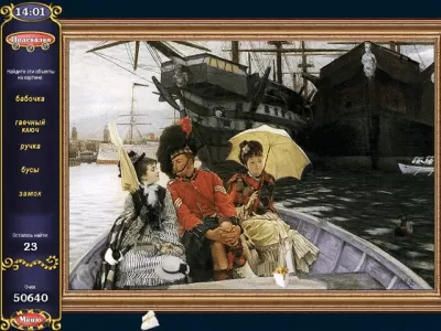 Скриншот приложения Секреты великого искусства - №6