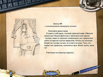 Скриншот приложения Секреты великого искусства - №7