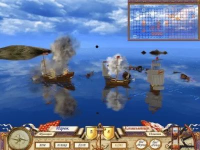 Скриншот приложения Великая морская баталия - №4