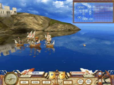 Скриншот приложения Великая морская баталия - №6