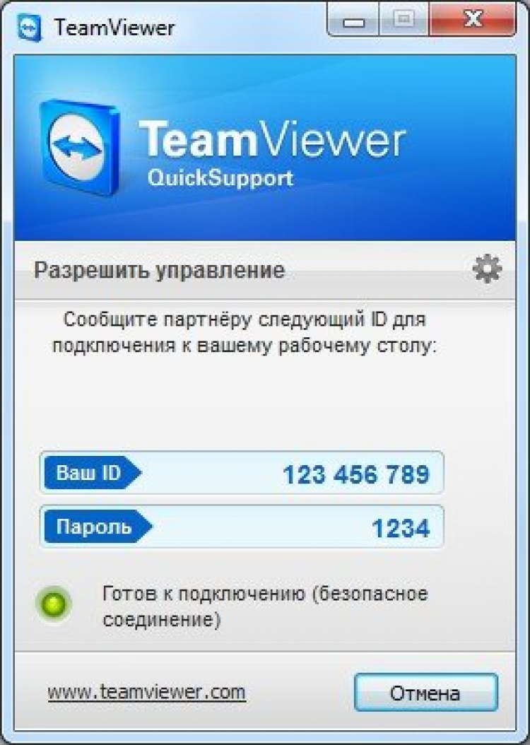 teamviewer quicksupport module