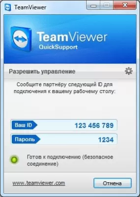 Скриншот приложения TeamViewer QuickSupport - №1