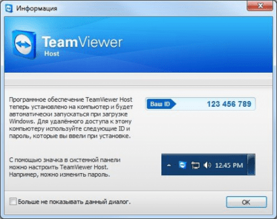 Скриншот приложения TeamViewer Host - №1