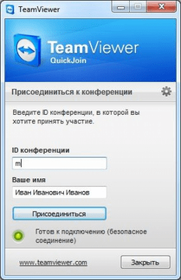 Скриншот приложения TeamViewer QuickJoin - №1