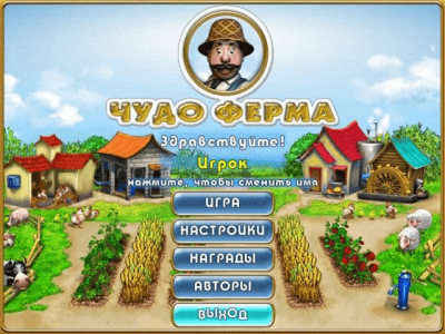 Скриншот приложения Чудо ферма - №3
