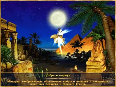 Скриншот приложения За 80 дней вокруг света - №6