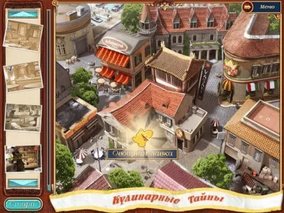 Скриншот приложения Кулинарные тайны - №4