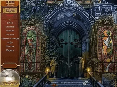 Скриншот приложения Записки волшебника. Заколдованный город - №7