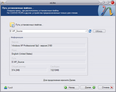 Скриншот приложения nLite - №3